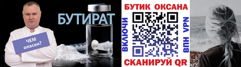 Бутират GHB Луза