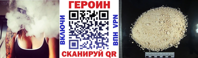 Героин Heroin  MEGA ТОР  Луза 