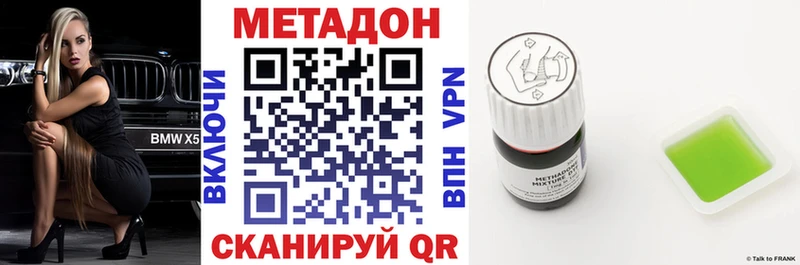 МЕТАДОН мёд  Луза 